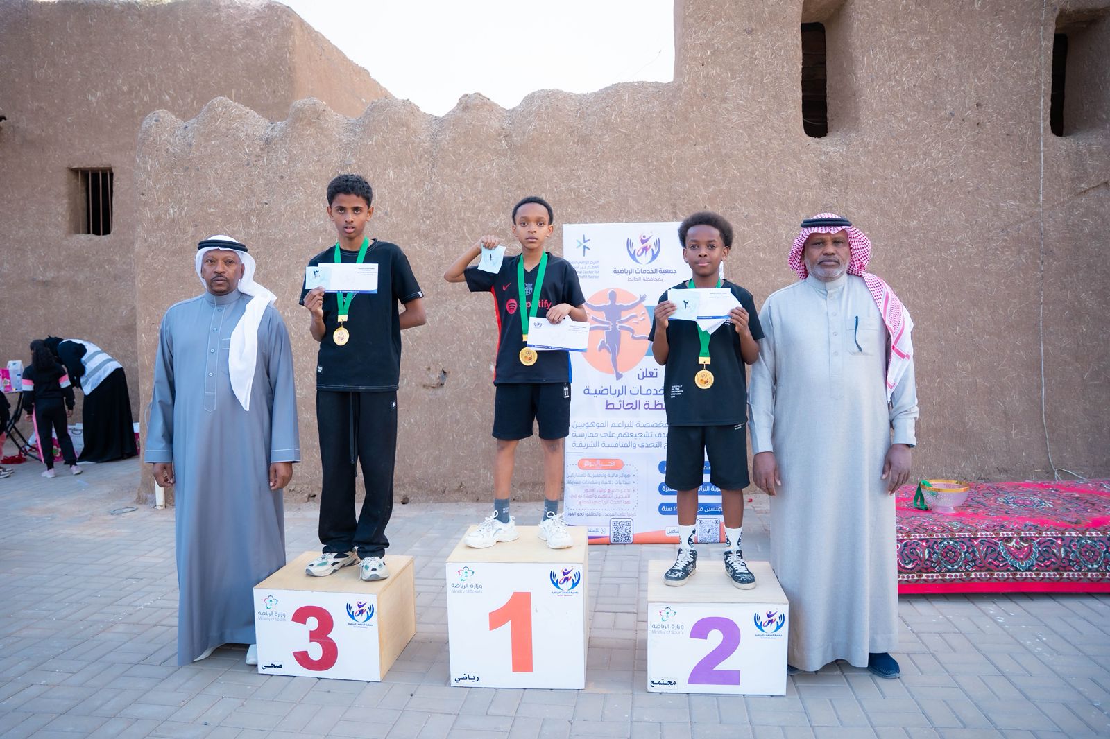 فرحة الأطفال